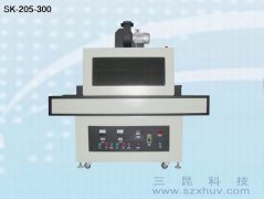UV光固機SK-205-300觸摸屏、顯示屏等多用途
