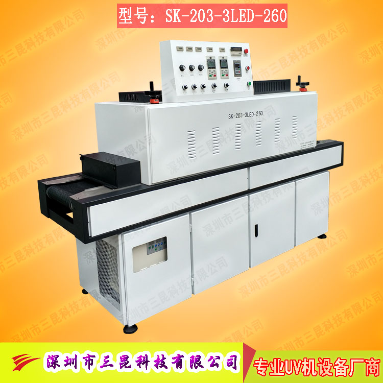 【leduv固化機】UV膠水、UV油墨、UV樹脂的固化機SK-203-3LED-260