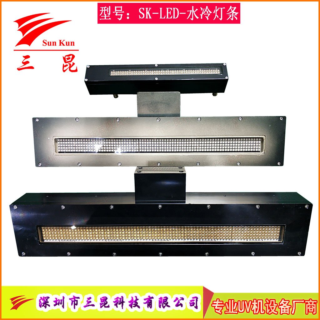 水冷UVLED燈，LED冷光瞬間點亮，比汞燈省80%電，無污染，噴碼機等必備！