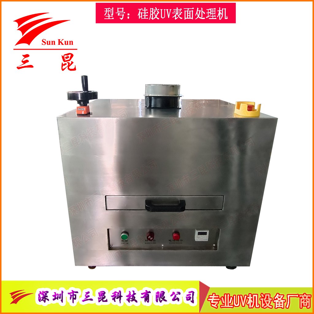 硅膠UV表面處理機活化機，爽滑防塵抽屜UV改質機，抽屜式硅膠UV光氧改質機